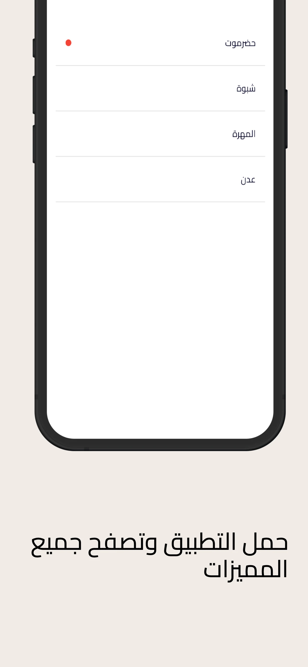 دليلك اليمني screenshot