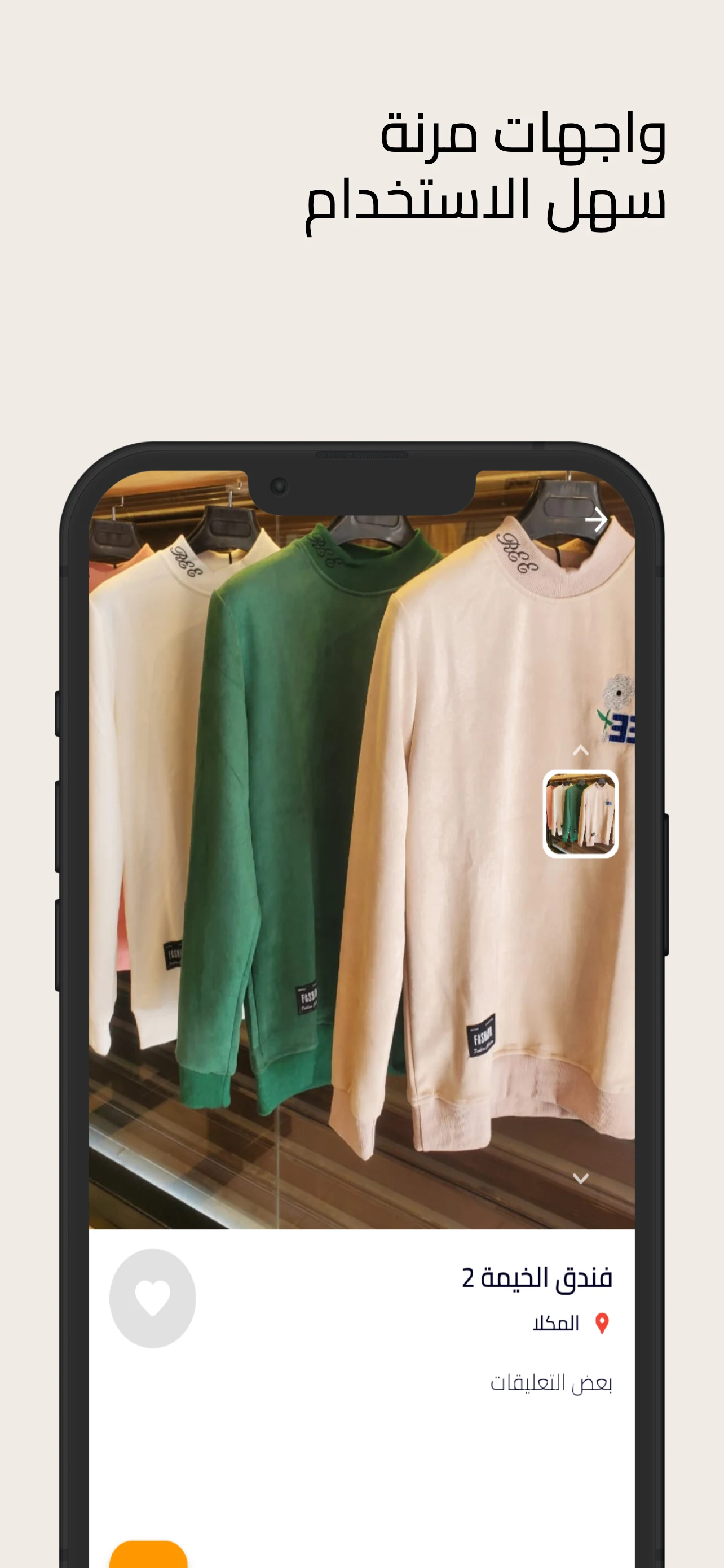 دليلك اليمني screenshot