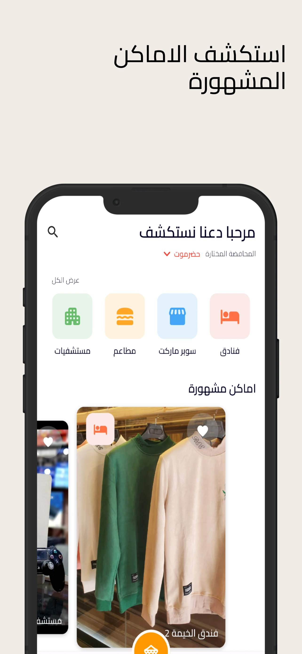 دليلك اليمني screenshot