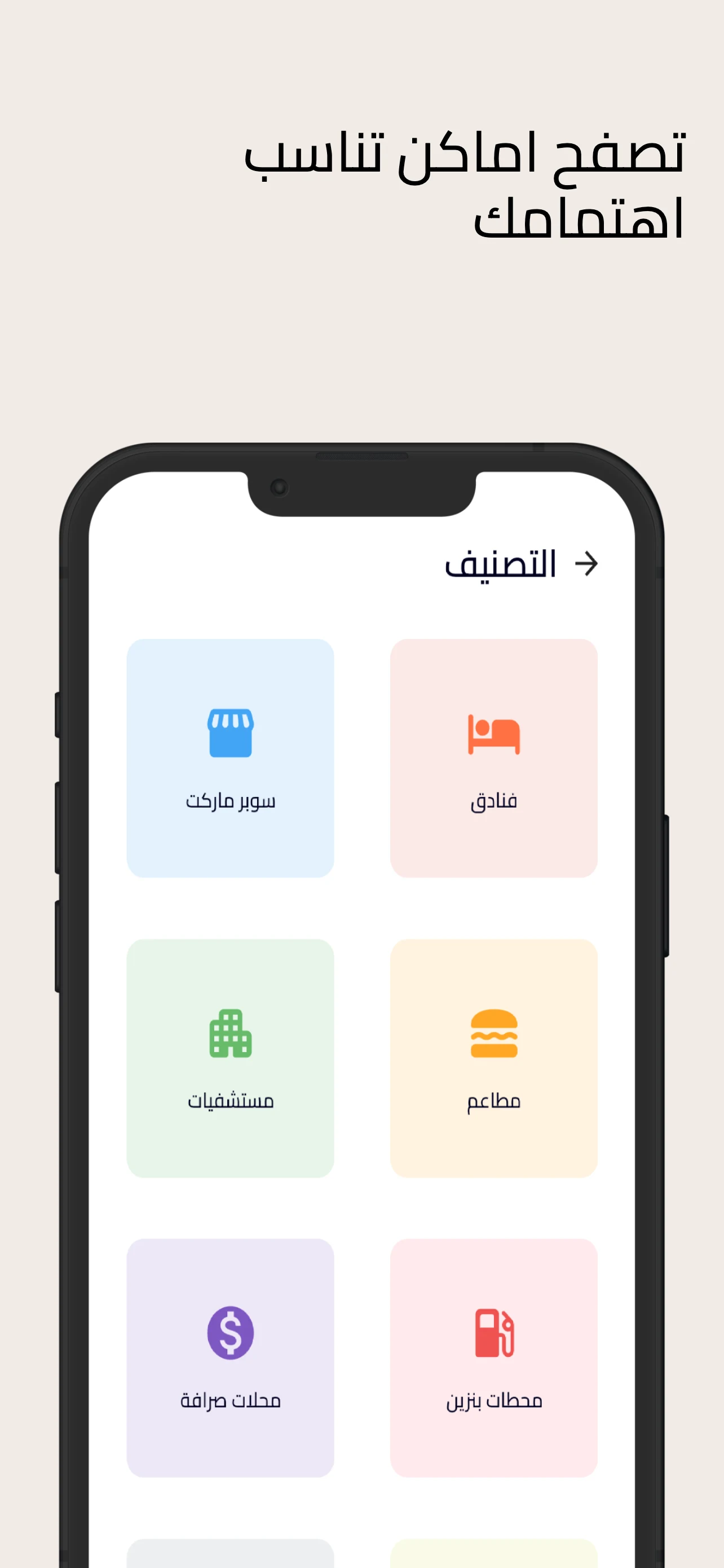 دليلك اليمني screenshot